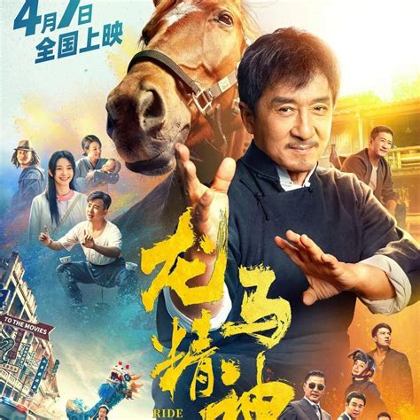 龍馬精神 (2023)